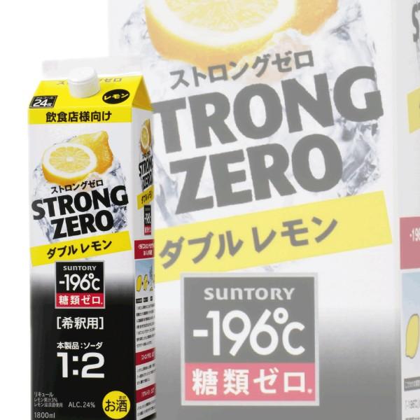 -196℃ ストロングゼロ ダブルレモン コンクの写真