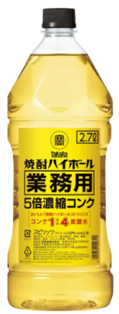 宝 焼酎ハイボール 5倍濃縮コンクタイプの写真 1/1