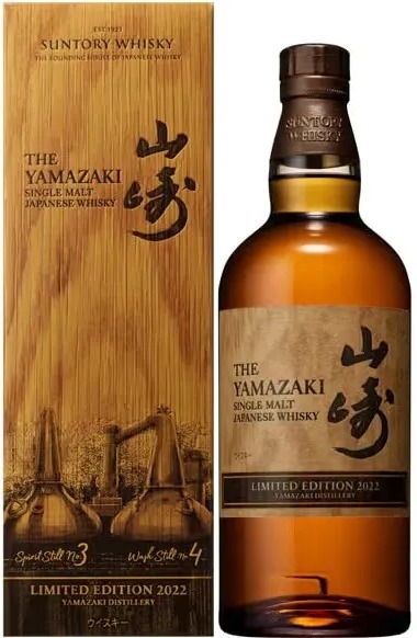 サントリー 山崎 LIMITED EDITION 2022の写真
