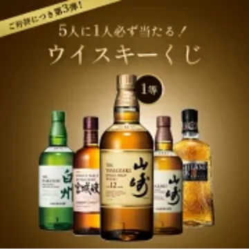 サントリー 山崎 スパニッシュオーク 2020エディションの写真 5/9