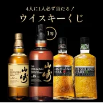 サントリー 山崎 ミズナラ 2020エディションの写真 3/9