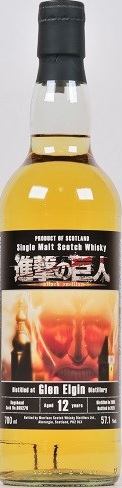 グレンエルギン 2008 ホグスヘッド 進撃の巨人の写真 1/1